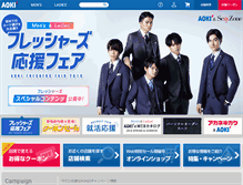 Tablet Screenshot of aoki-style.com